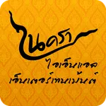 นคราเอ็นเตอร์เทนเม้นต์ นคราเรด icon