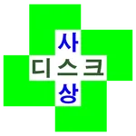 우리들한의원-체형교정 디스크 사상체질 다이어트 통증성형 icon