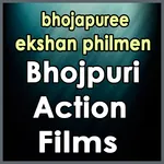 Bhojpuri Action Movies Collect icon
