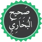 صحيح البخاري icon