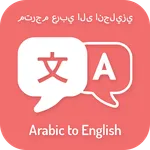 Arabic English Translator icon