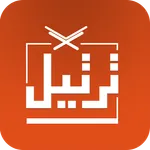 Tarteel - ترتيل icon