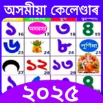 Assamese Calendar 2026 icon