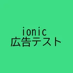 ionicで広告表示サンプル icon