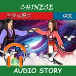 Chinese Fairy Tales story icon