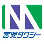 宮児タクシー配車 icon
