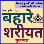 Bahare Shariat Hindi Complete icon