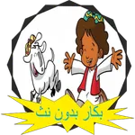مسلسل بكار icon