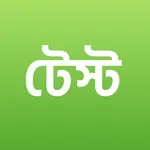 HSC Test Paper 2026 icon