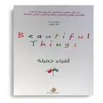 Beautiful things icon