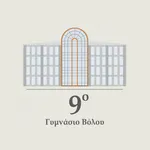 9ο Γυμνάσιο Βόλου icon