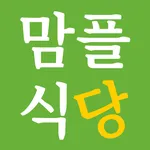 맘플식당 icon