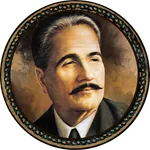 شاعر خودی  اسرار بی خودی  اق icon