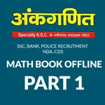 S D Yadav Math Part -1 in Hind icon