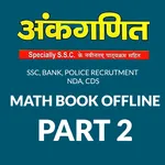 S D Yadav Math Part -2 in Hind icon