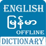Myanmar Dictionary: English to icon