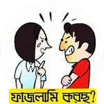 ফাইজলামি পোস্ট ও ফানি ক্যাপশন icon