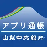山梨中銀アプリ通帳 with CRECO icon