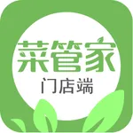 菜管家门店端 icon