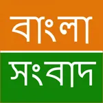 charghat.com - Bengali News Ap icon