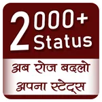 Hindi Status for whatsapp and  icon