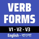 Verbs Bangla icon