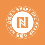 스마트 NFC 스탬프 icon