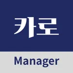 카로 매니저용 icon