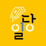 일당 (근로자) icon