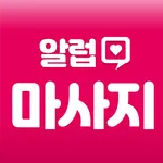 아이러브마사지 - 내주변 마사지샵 찾기 icon