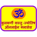 Kulkarni Vaastu JyotishClasses icon