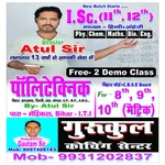 Gurukul Coaching Centre icon