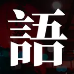 Chinese Greetings and Idioms icon