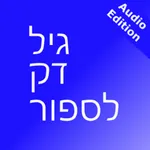 Eng Hebrew Audio FC icon