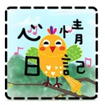 我的心情日記 icon