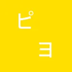 ピヨが急いでアイテムを集めるゲーム icon