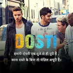 DOSTI Shayari : दोस्ती शायरी icon