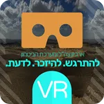 ארכיון צה״ל VR icon