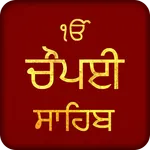 Chaupai Sahib With Audio icon