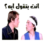 ملصقات افلام مصريه مضحكه icon