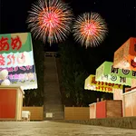 EscapeGame Fireworks icon