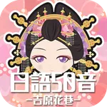 Yoshiwara Flower Alley icon