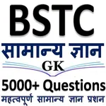 BSTC Rajasthan GK Hindi 2023 icon