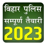 Bihar Police Exam Book 2023 icon