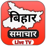 Bihar News Live TV, Bihar News icon