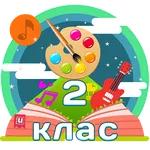 Мистецтво 2 клас - ГЕНЕЗА icon