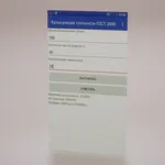 Калькулятор плотности по ГОСТ  icon