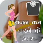 Weight Loss - Best Diet, Yoga  icon