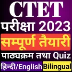 CTET App In Hindi - CTET 2023 icon