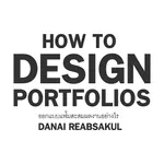 How to design portfolio icon